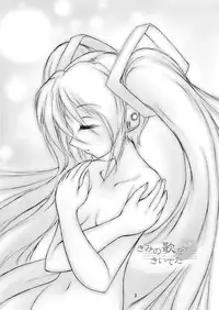 [Apricot Sirup (Hi~mosu)] Kimi no Uta wo Kiiteta (Vocaloid) [Digital]