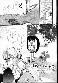 (C58) [VENOM (Alto Seneka, Rusty Soul)] Beauty's GAME (Air)