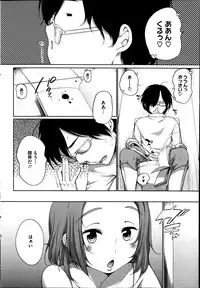 [Equal] PinkKnock Ch.1-3