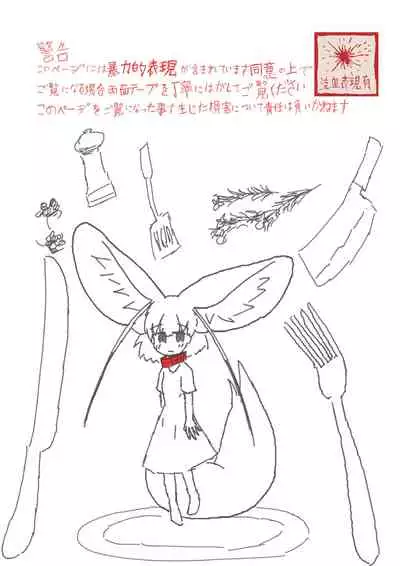 may Kemono Friends Thre Goudoushi 2