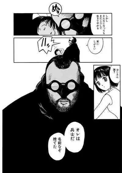 [Tanaka Yutaka] Ai-Ren Treasure Edition - Volume One [Digital]