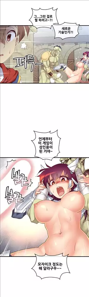 Master in My Dreams Ch.90-120