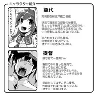 [Showa Saishuu Sensen (Hanauna)] Noshiron Rokaku (Kantai Collection -KanColle-) [Digital]