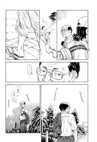 [Machida Hiraku] Kaineko