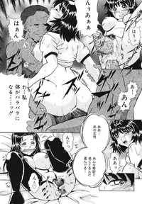 [Shizuki Shinra] Mesuinu Choukyou Nikki