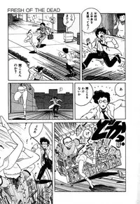 [Tarumoto Hajime] Date of the Dead