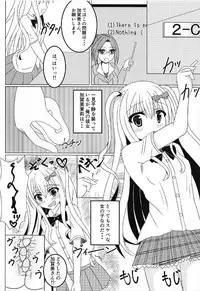 [Fえすた] 茉莉と授業を抜け出して (ガールフレンド 仮)