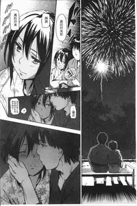 [Konchiki] Suki Style [Chinese]