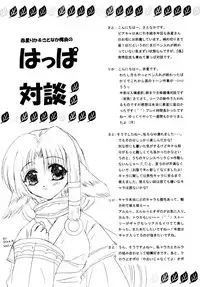 (C62) [Hana x Hana (Satonaka Chora, Akaboshi Rika)] Utaitaimono (Utawarerumono)