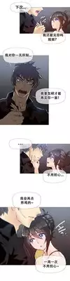 HouseHold Affairs 【卞赤鲤个人汉化】1~18话(持续更新中)