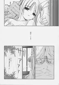 (Shotaket 11) [Teruo Haruo (Kanekiyo Miwa)] Negi Chari ! 7 (Mahou Sensei Negima!)