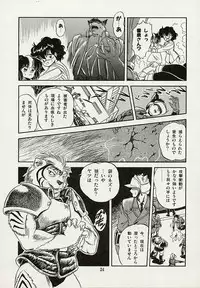 [Tomozawa Shou] Mishoujo Splash