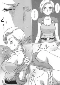 [Inja no Kuruwa (Urakan)] Bianca and Tabatha (Dragon Quest V)