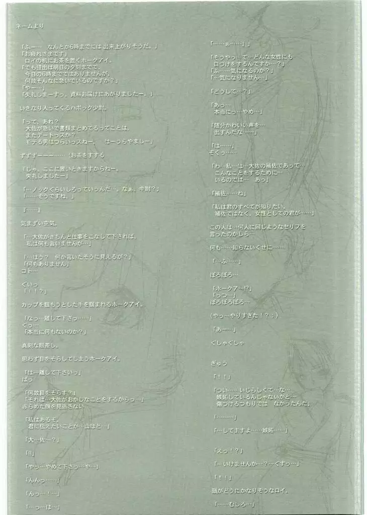 Fullmetal Alchemist - Flame of Alchemy