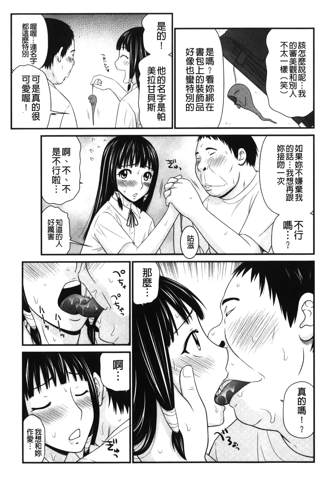 Kiseki No Zaajiru | 奇蹟的精汁