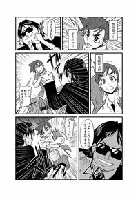 [Kagurazaka Saki] Kinbaku Choukyou Chikan Densha (1)～(9) [Digital]