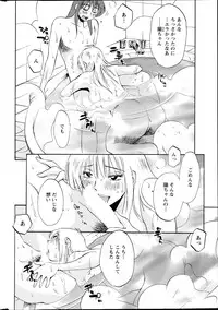 [Tsuya Tsuya] Hirugao Ch. 1-2, 4, 14-32