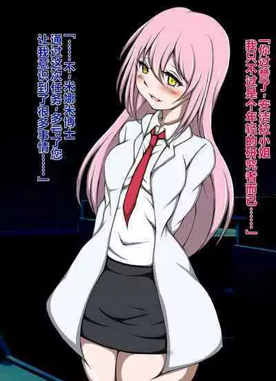 ハイグレ洗脳で完全敗北!!~正義の心優しき女博士がハイグレ洗脳で無様にハイグレ悪堕ちしちゃうCG集~