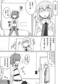 Daimajo ga Katsu no wa Touzen no Koto darou!?