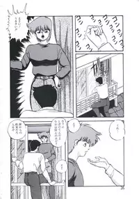 [Kazusa Shima] Mada Dame... Mo Sukoshi