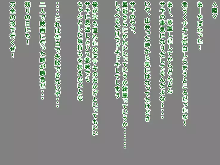 Saki to Riku to Tagosaku