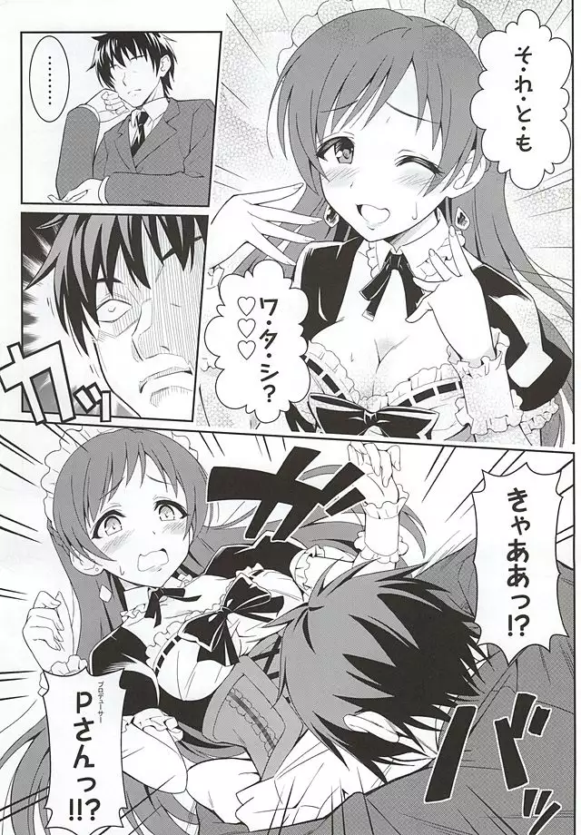 addictive maid!!