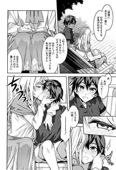 Teisou Kannen ZERO Shinsouban 2