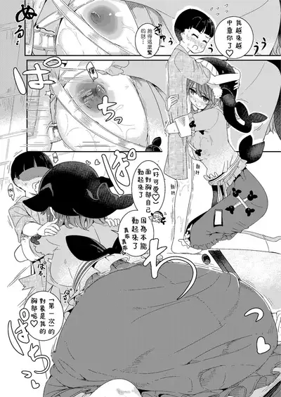 Fudeoroshi wa Kanbanmusume ni Omakaseare! | 初體驗就交給看板娘吧！