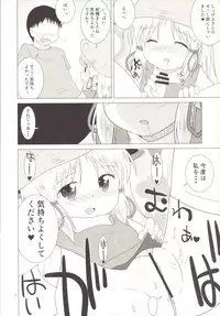 (C90) [coli-chu (Geshop)] SCA-X (Touhou Project)