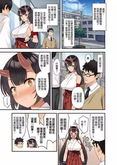 [Athome Shuka (Takunomi)] Enjo Kouhai 12 [Chinese] [Digital]