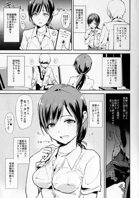 Nitta Minami no Saimin Dosukebe Interview Outtake +Omake Paper