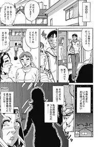 [Anthology] Yokkyuu Fuman no Hitozuma Furin Nikki [Digital]