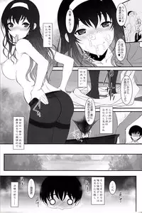 (C92) [Dieppe Factory (Alpine)] Paperback - Writer ACT01 (Saenai Heroine no Sodatekata)