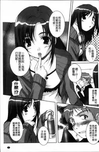 [Nishizaki Eimu] Idol Chijoku Park [Chinese]