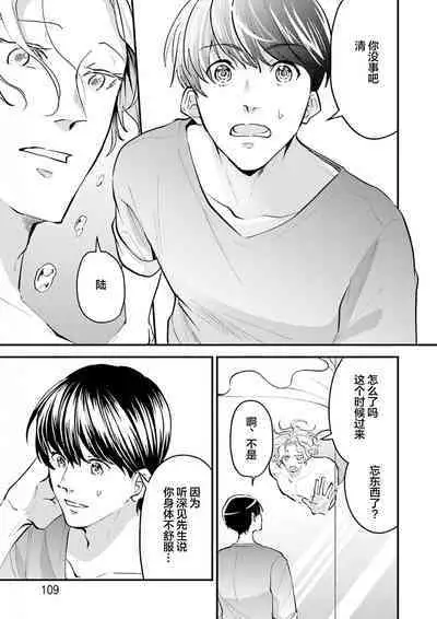 即便如此人鱼仍然羞于爱恋