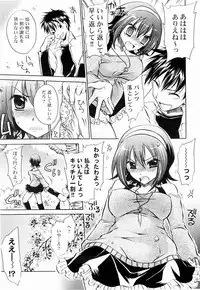 [Shinonome Ryu] Tororin Musume