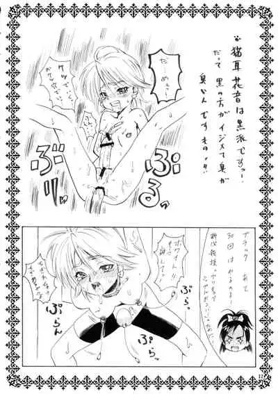 Copy Matome hon Marble Screw