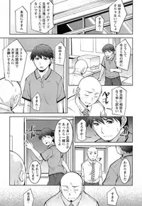 [zen9] Tsuki-wo Ai-Shite - Tsuki-ni Koi-shite 2