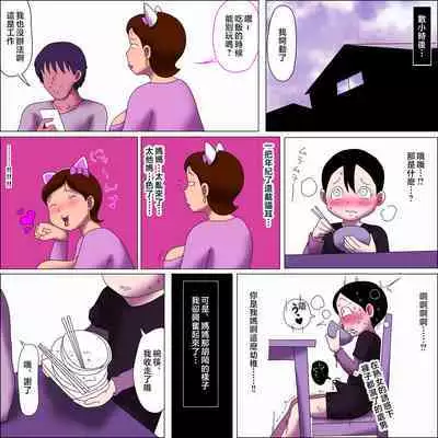 Mama、Ki mochi yo sugi