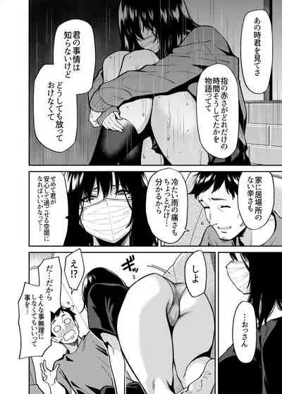 [Uchuusen Shoujigou (Shouji Nigou)] Hirowareta Onnanoko to Oji-san no Hanashi