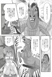 [Kamitou Masaki] Seirei Tokusou Fairy Saber W - Mara Mikkyou no Inbou