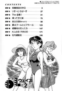 [Hotta kei] OL Ways 2