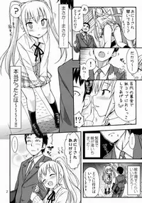 (COMITIA108) ["Tsu" ga Mittsu. (Tsuttsu)] Oshikko Bokin Shimasenka?