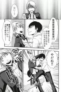 [OKAMU-LAND (Hobi)] Mawaru Sekai (Aoharu Tetsudou) [Incomplete]