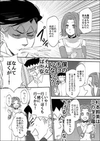 [Leisure*Cafe (Rin*)] Sweet Chocolate (Jojo's Bizarre Adventure) [Decensored]