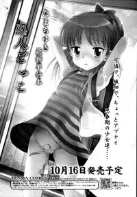 COMIC Tenma 2009-11