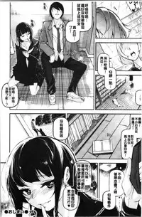 [JAKE] Kannou Shousetsu Shoujo [Chinese]