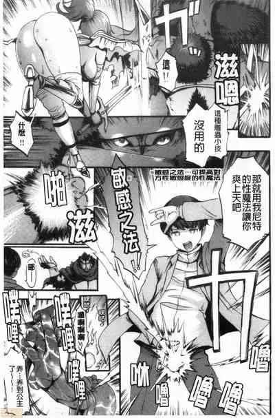 Shitakute Shitakute