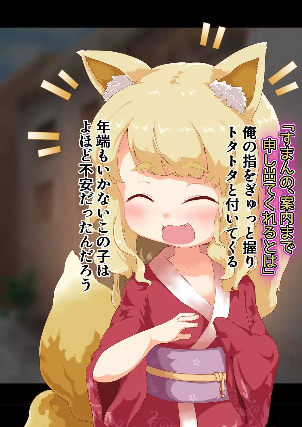 Noja Loli Kitsune Musume no Yawaraka Otete de Shiboraretai!