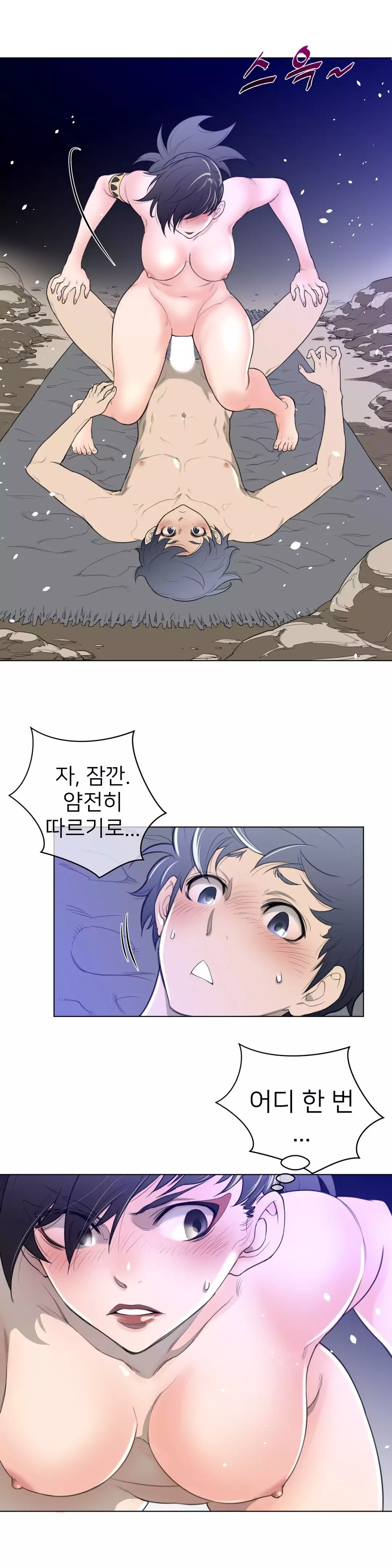 Perfect Half Ch.1-42